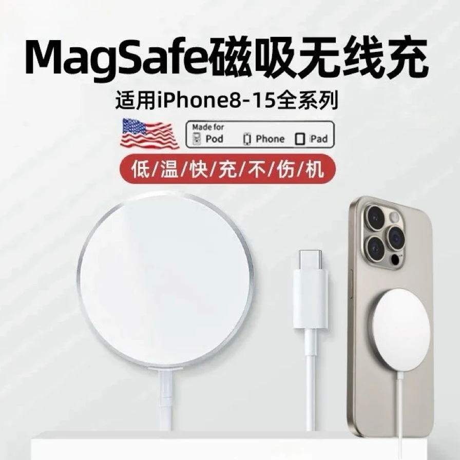 果果一代无线magsafe充电线高端