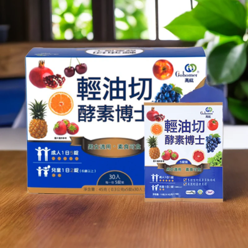 Gohomer/高紘轻油切酵素博士白芸豆益生菌成人男女通用果蔬萃取物