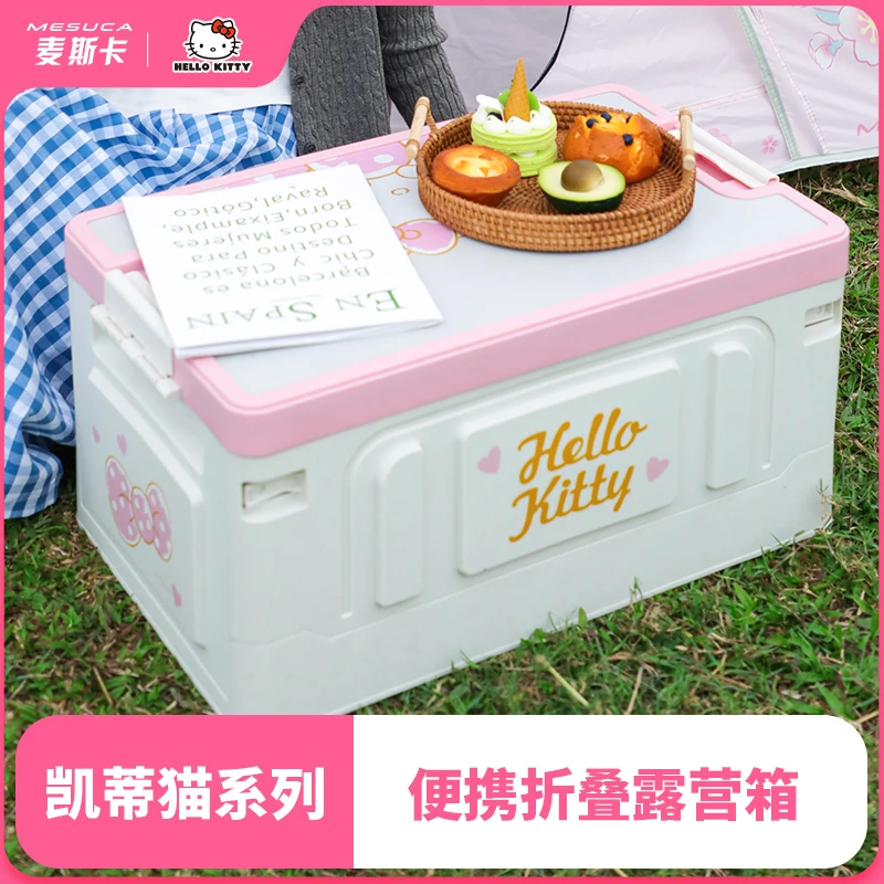 麦斯卡KT猫系列折叠箱户外露营野餐营地箱收纳箱储物家用野营