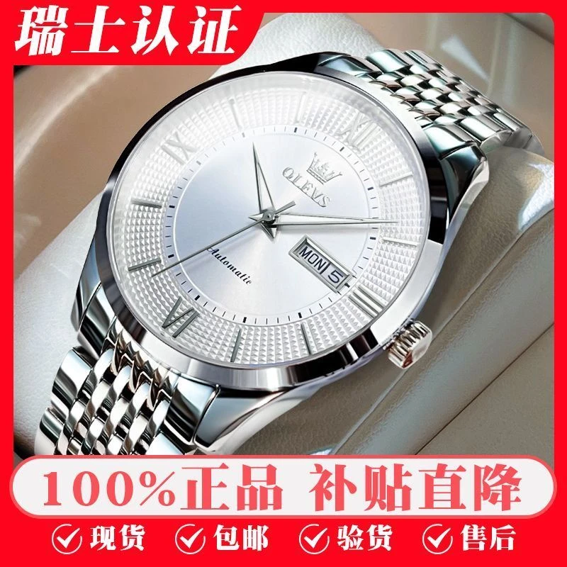 瑞士认证2024新款男士手表品牌正品防水夜光品牌正品全自动机械表