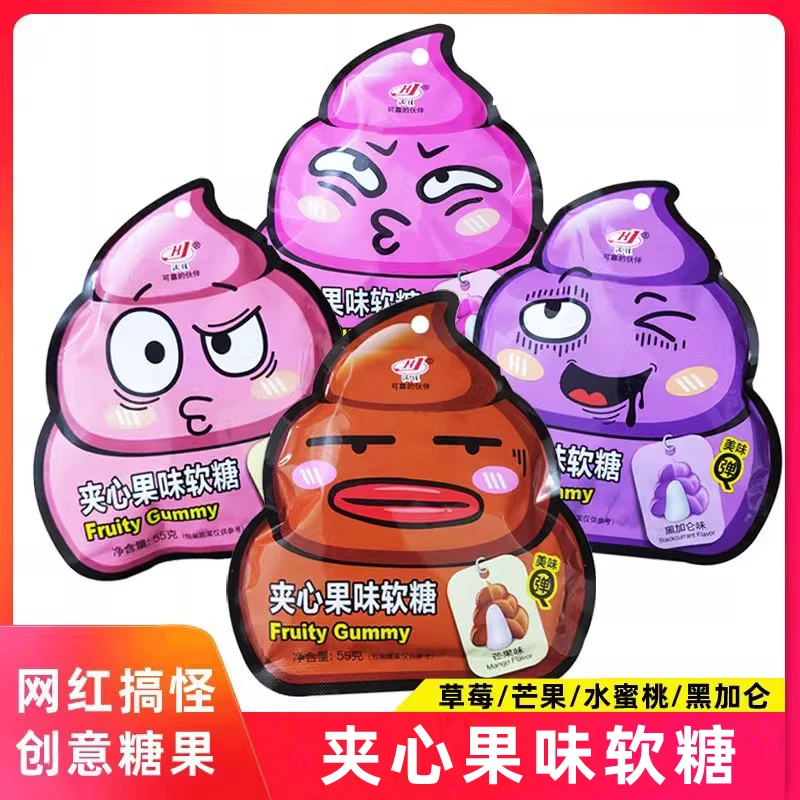 汉佳夹心水果味草莓芒果Q弹软糖搞怪糖果儿童礼物小零食品