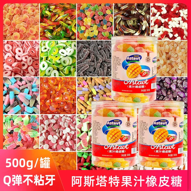 阿斯塔特果汁软糖酸沙橡皮糖混装水果口味罐装糖果儿童休闲零食