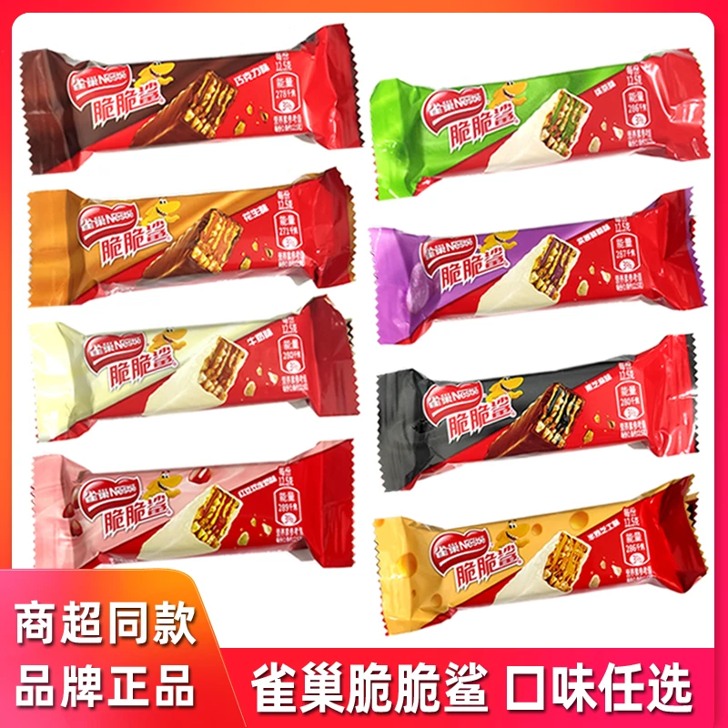 脆脆鲨巧克力威化夹心饼干散称独立小包装节日喜糖休闲零食品