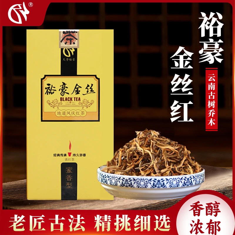 天孕裕豪金丝红茶云南特级滇红茶2025新茶浓香型金芽凤庆古树制作