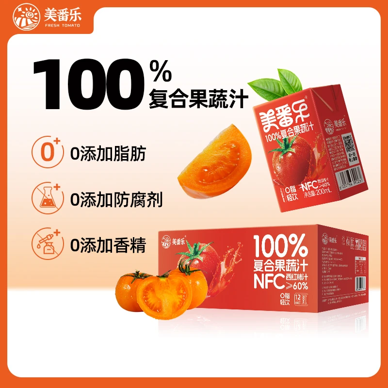 美番乐NFC 0脂番茄复合果蔬汁200ml内蒙西红柿膳食纤维轻断食代餐