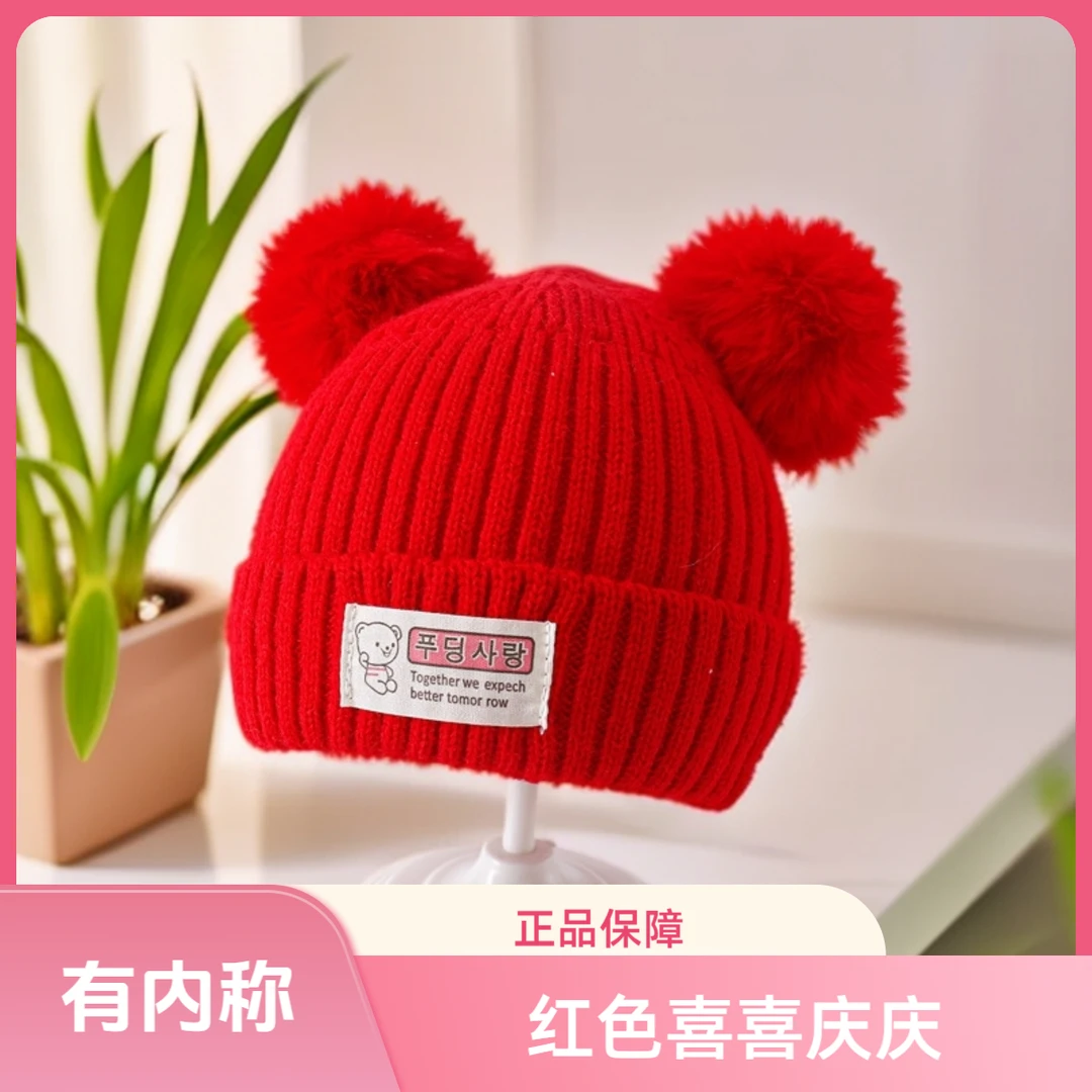 【有内衬】婴幼儿帽子秋冬季超萌男女宝宝保暖护耳针织帽加厚加绒