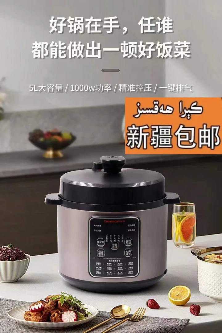 新疆包邮电压力锅5升多功能大容量高压锅电饭煲不粘内胆电压力煲