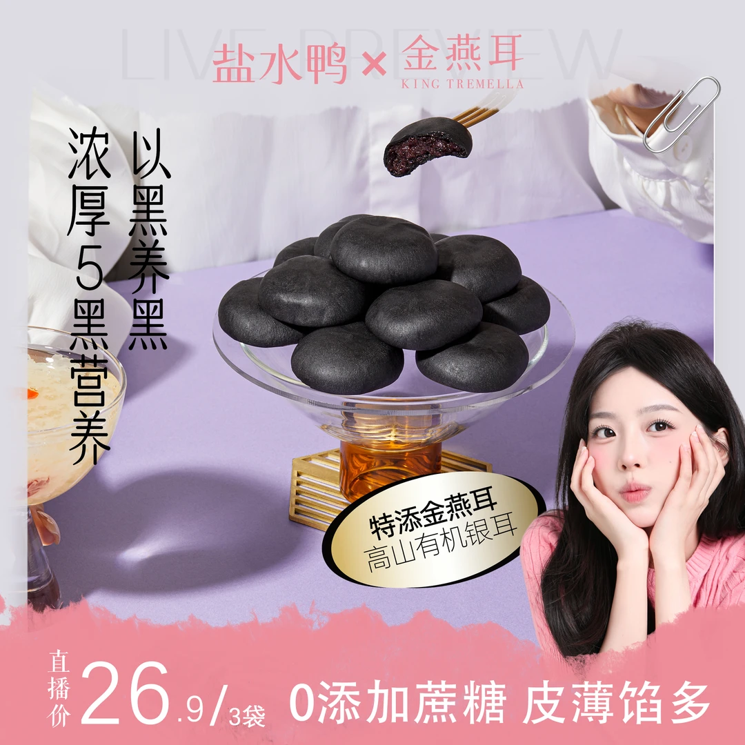 五黑银耳桑葚紫米饼粗粮零食软糯糕点健康饱腹代餐-sz