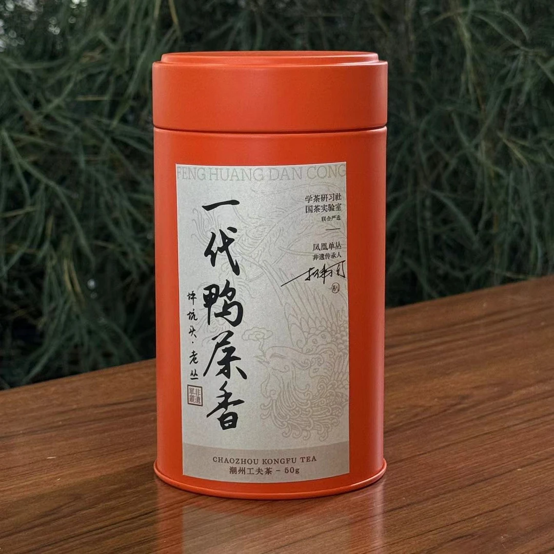 [学茶严选] 一代鸭屎香(坪坑头●鸭屎香)-凤凰单丛茶