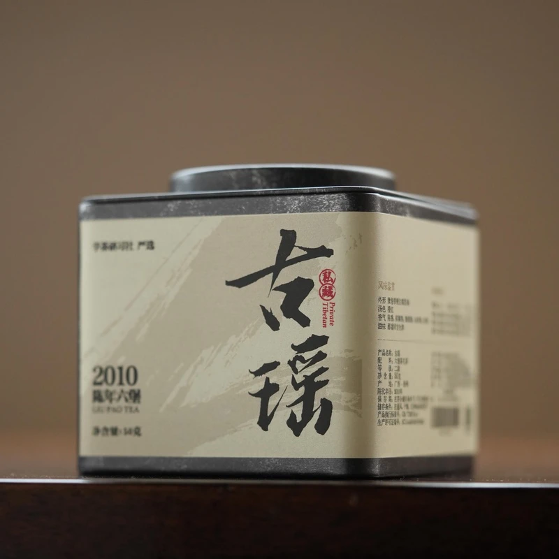 [学茶严选]古瑶-2010年陈年六堡