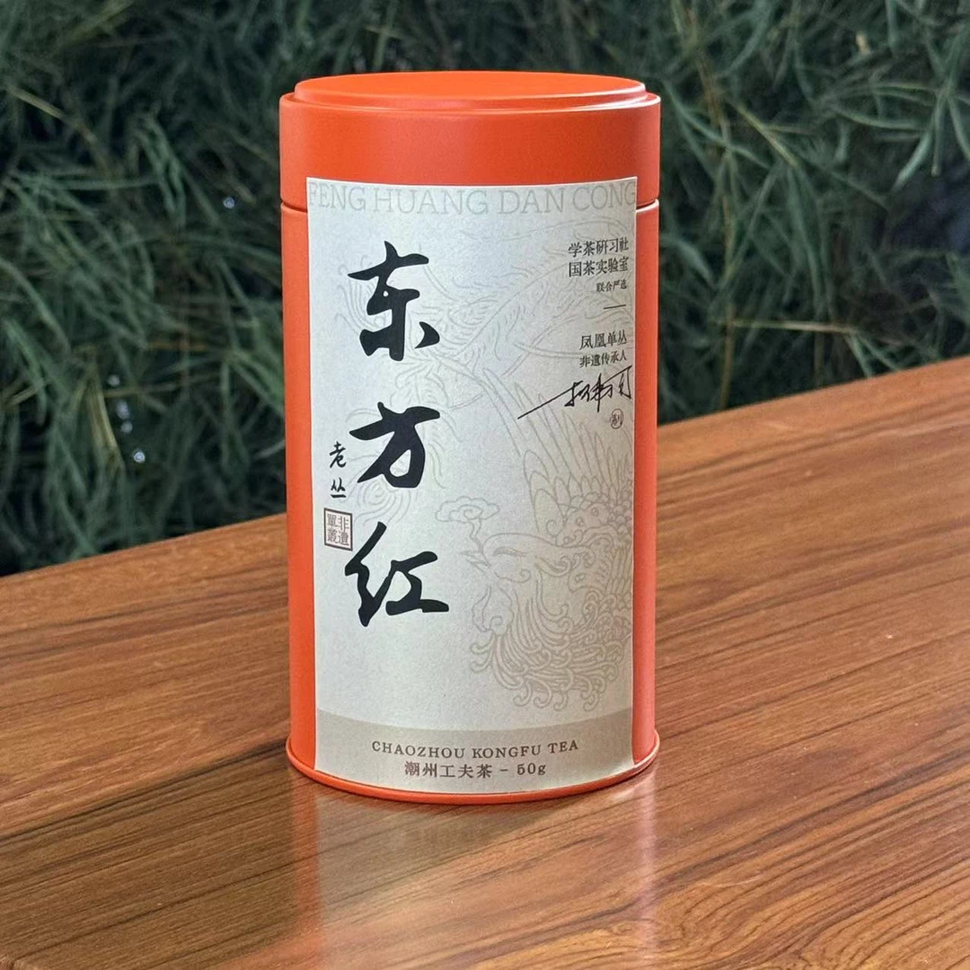 [学茶严选] 老丛●东方红50克-凤凰单丛茶