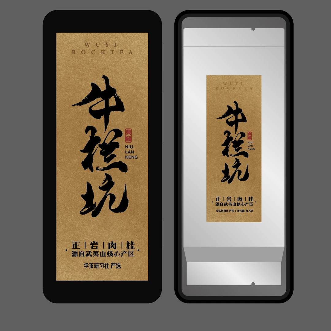 [学茶严选]牛栏坑肉桂[大师傅茶]17g-武夷岩茶