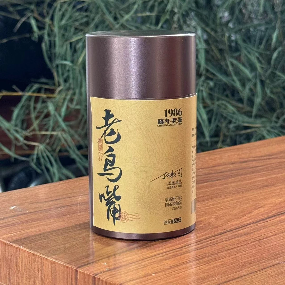 [学茶严选] 1986年老鸟嘴-凤凰单丛茶