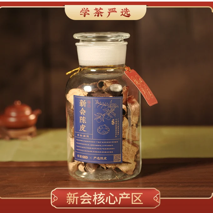 【学茶严选】2018年 新会陈皮 (梅江)50g *罐- 新会核心产区