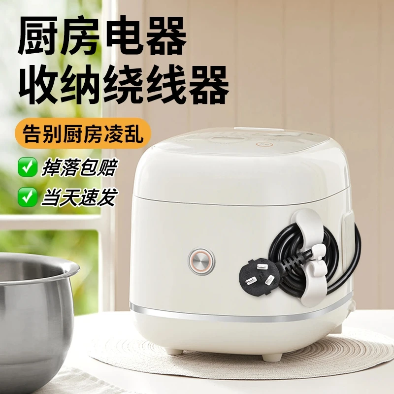 厨房电线理线器电源线夹插头线插座墙上固定器充电器线整理绕线器