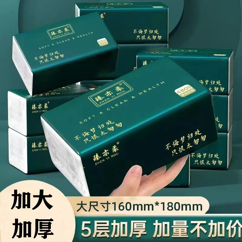 【180*160】整箱20包 加量大包型抽纸家用面巾纸亲肤纸抽纸巾卫生纸