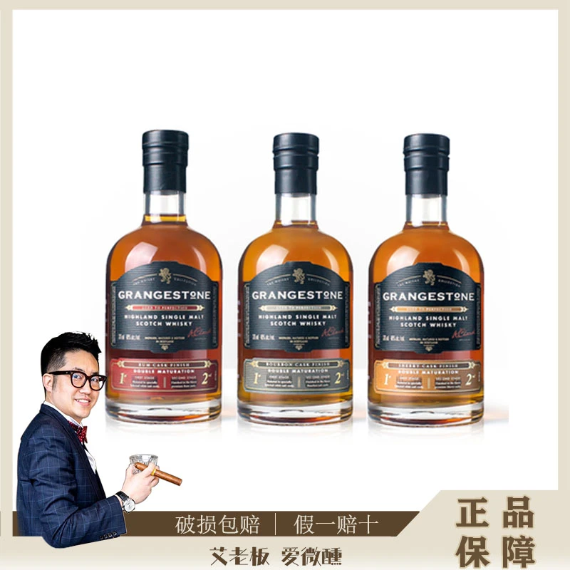 【艾老板】格兰歌颂单一麦芽威士忌375ml原装进口品鉴酒水派对自饮