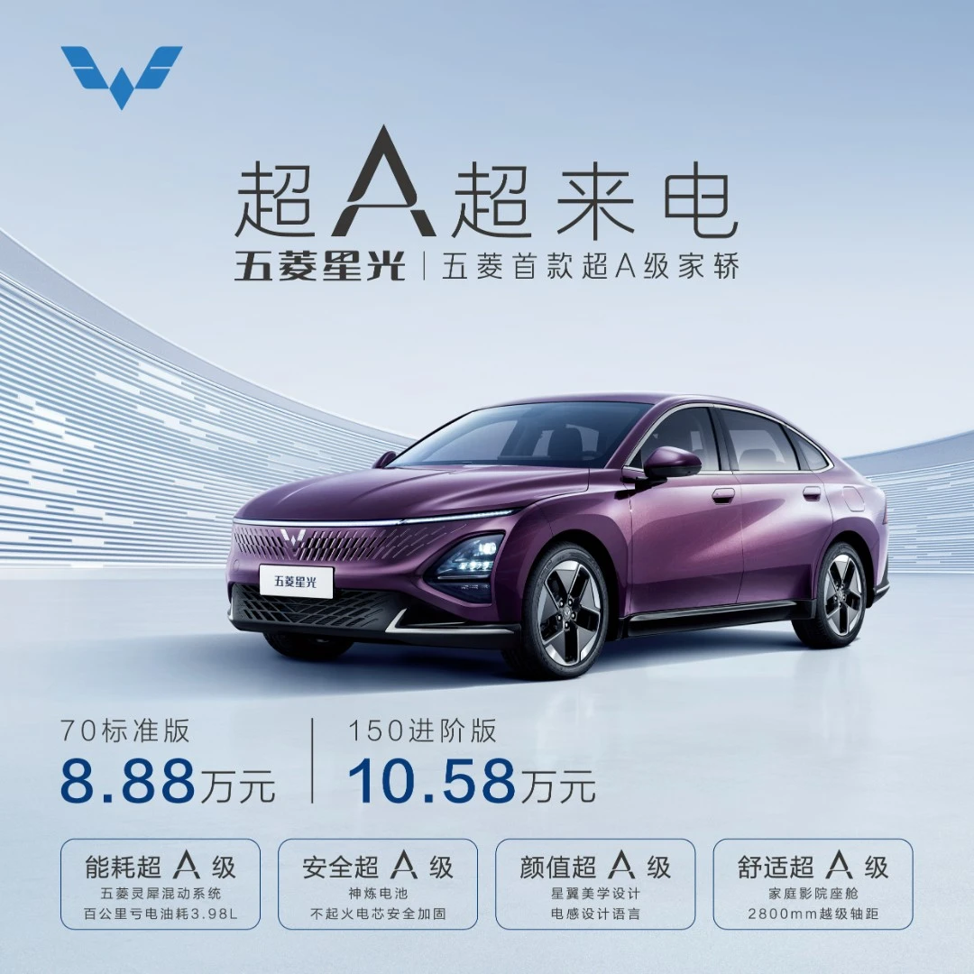 五菱【购车礼包】五菱星光即可下单享5重星光豪礼