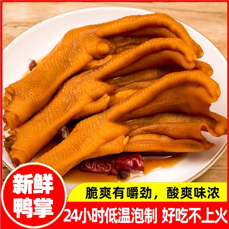 阿可香28g泡鸭掌香辣味真空小包装开袋即食休闲零食网红解馋熟食