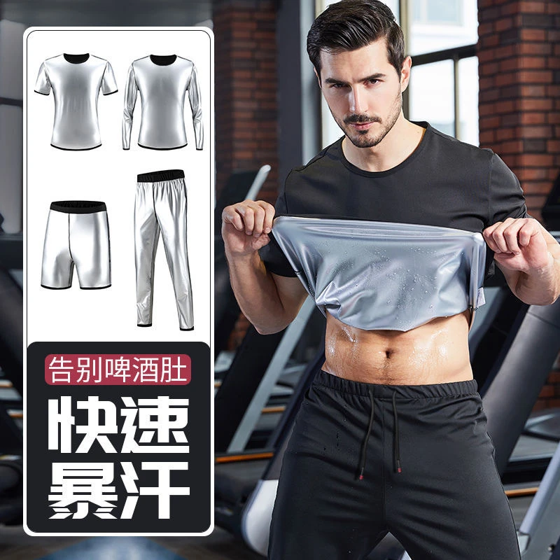【小扬哥优选】暴汗服男套装加大码发汗排汗爆汗衣上衣健身房运动