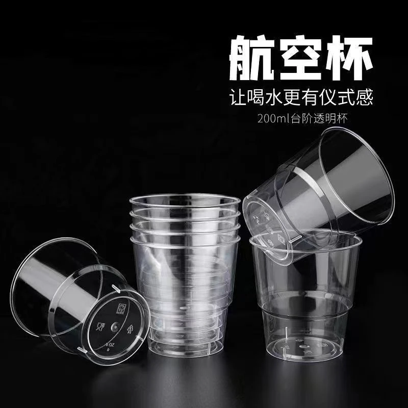 【新疆包邮】20个 一次性加厚航空杯硬杯耐高温硬塑台阶200毫升透明