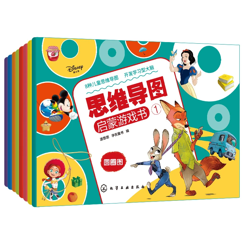 K迪士尼思维导图启蒙游戏书