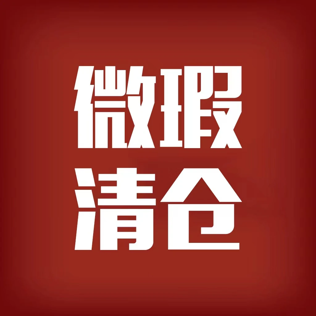 微×瑕  有声伴读 傲慢与偏见 爱的教育 汤姆叔叔的小屋 福尔摩斯