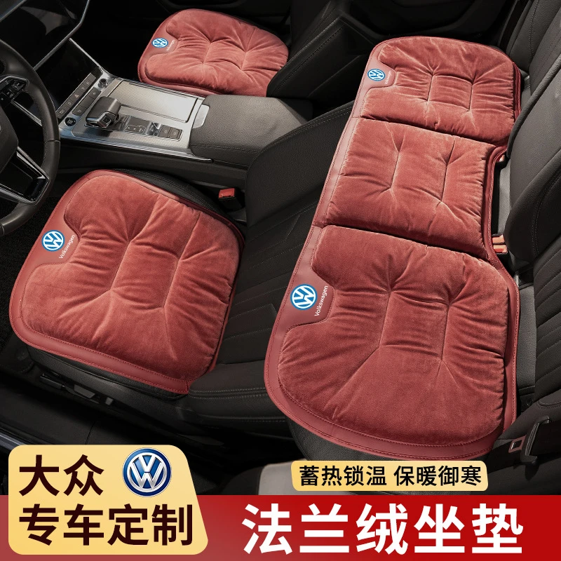 适用于大众法兰绒汽车坐垫朗逸速腾宝来迈腾帕萨特途观L冬季座垫