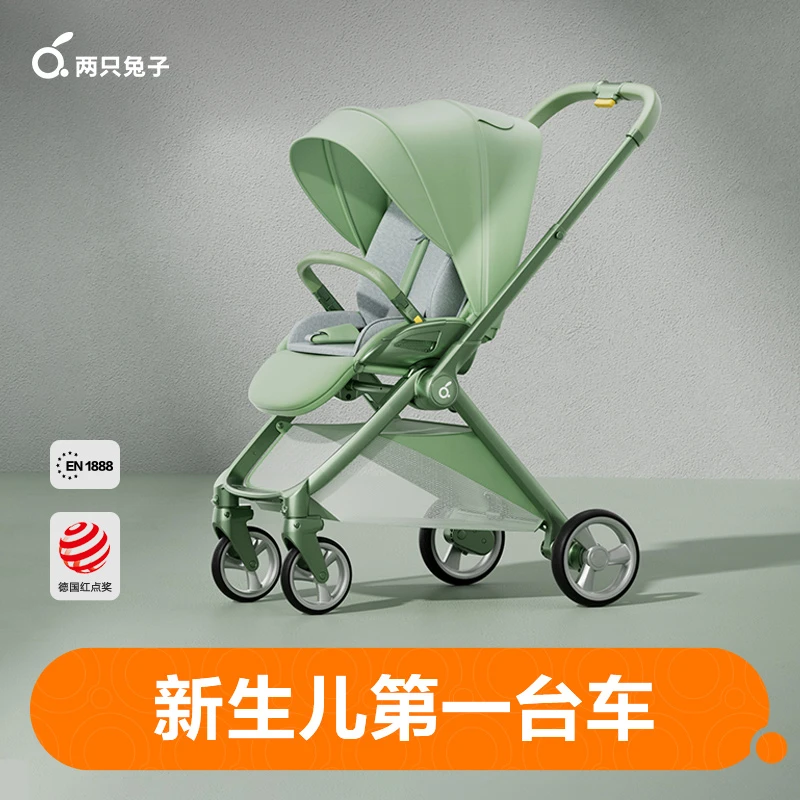 两只兔子Hi婴儿推车可坐可躺折叠儿童双向便携轻便高景观新生宝宝