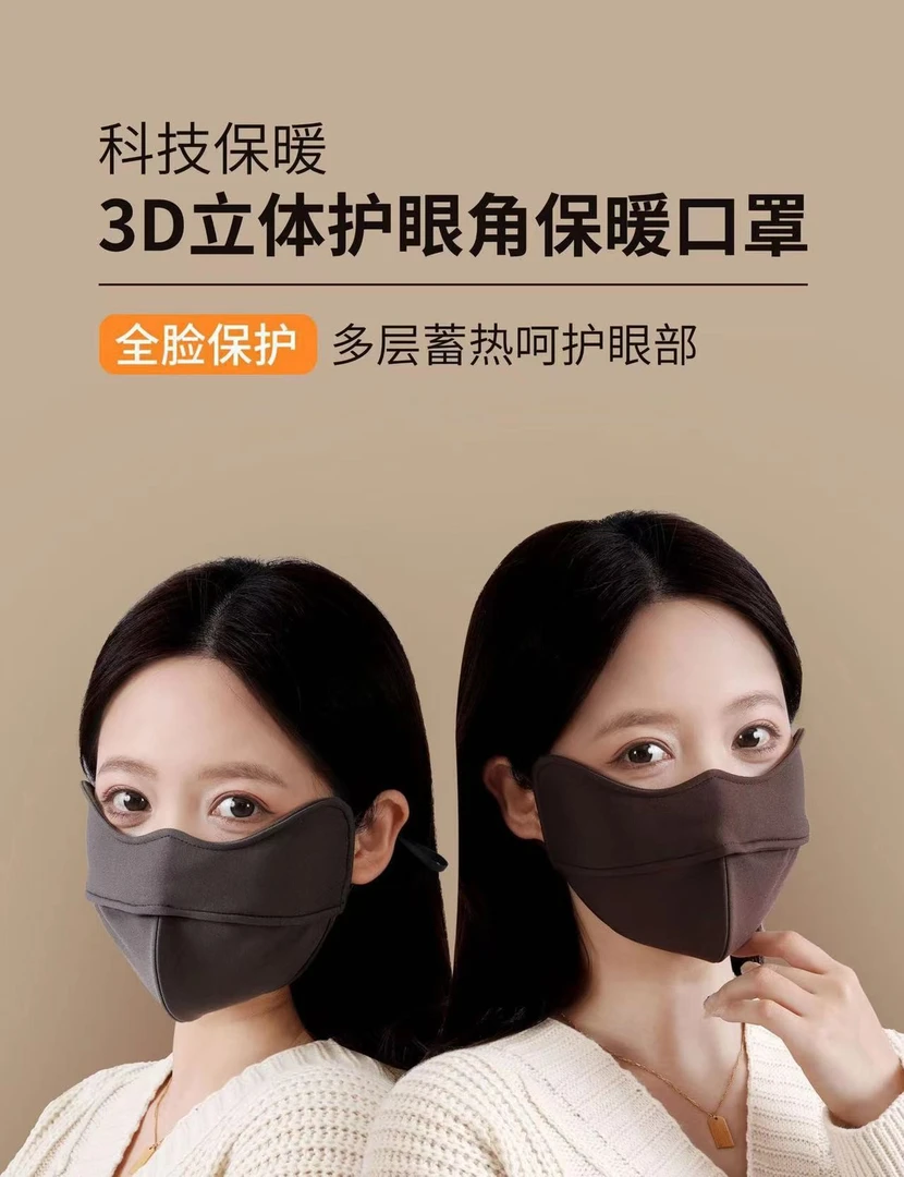 加绒鱼骨口罩女秋冬季防风防寒面罩透气5D立体护眼角高颜值防蹭妆
