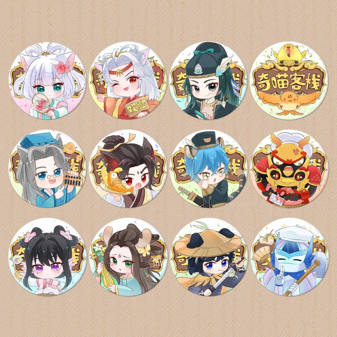 奇喵客栈系列吧唧周边  奇喵君故事