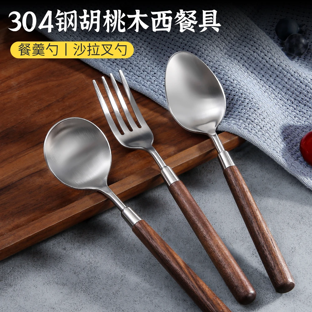 胡桃木304不锈钢刀叉餐具儿童吃饭汤勺调羹西餐勺宝宝辅食叉勺子