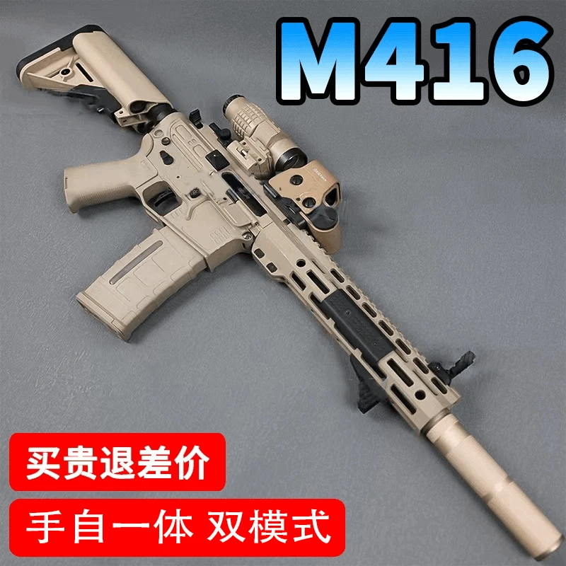 儿童手自一体M416电动单发连发玩具水珠弹男孩水晶自动突击步枪