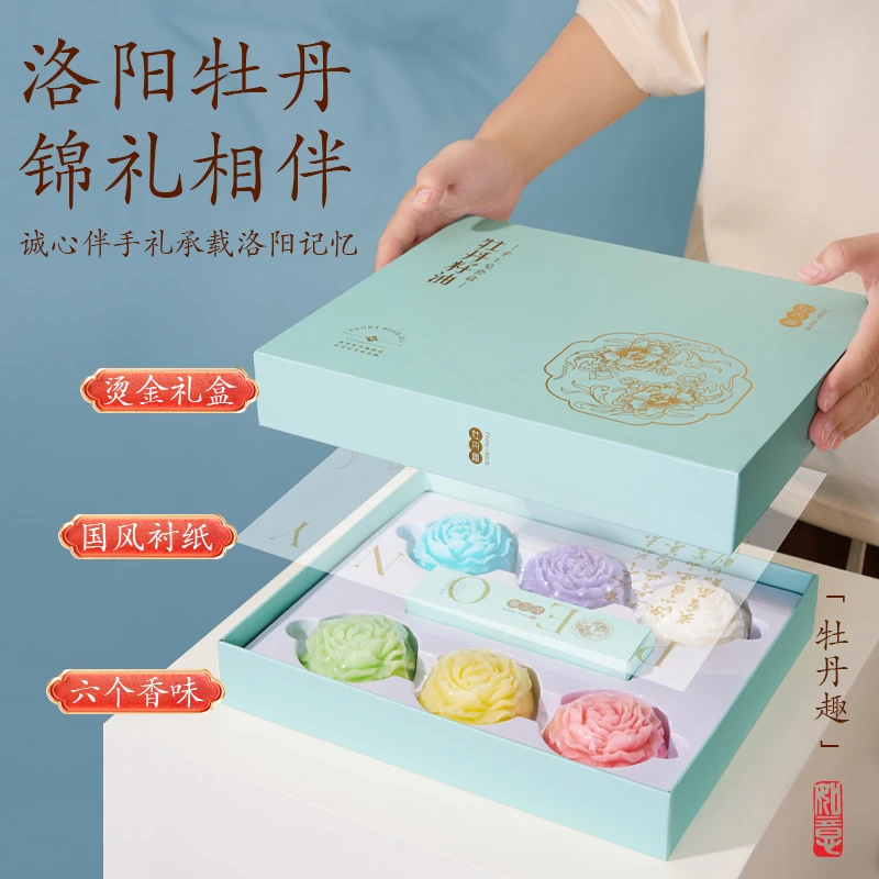 牡丹籽油手工皂礼盒牡丹花乡带回家古都记忆洛阳伴手礼