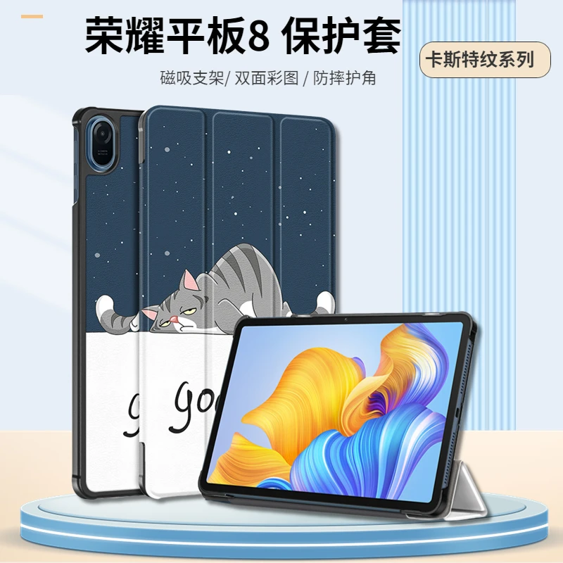 适用华为荣耀平板8保护套12英寸大屏学习机HEY-W09保护壳Honor套