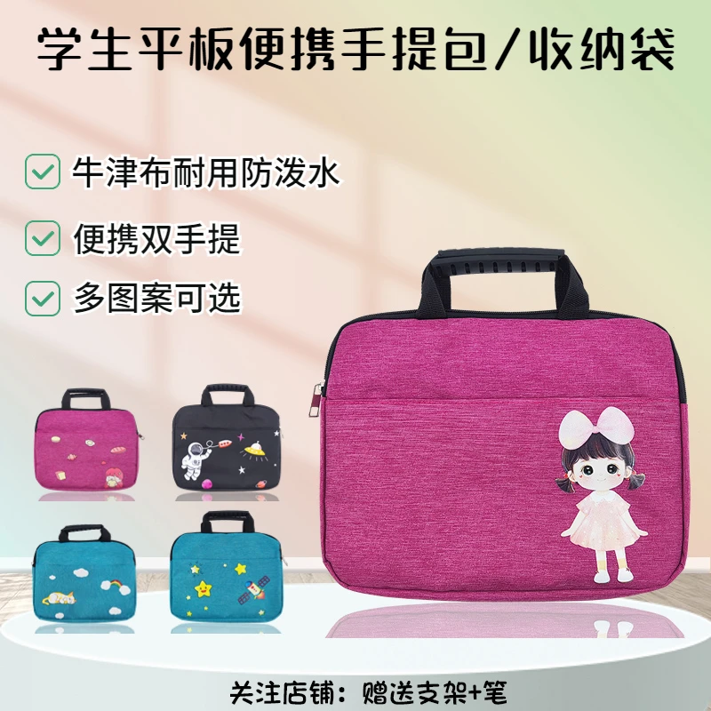 步步高S5家教机包包S3PROW学习平板H6/H20保护套防摔手提包收纳袋