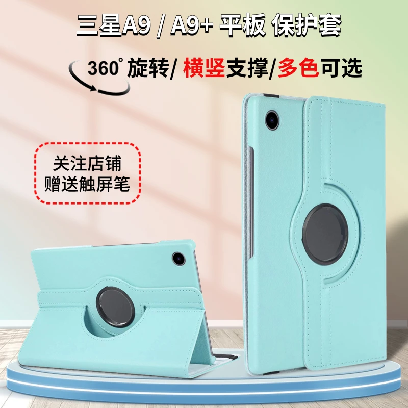 三星GalaxyTabA9+5G版保护套SM-X216N平板11英寸支撑皮套X210外壳