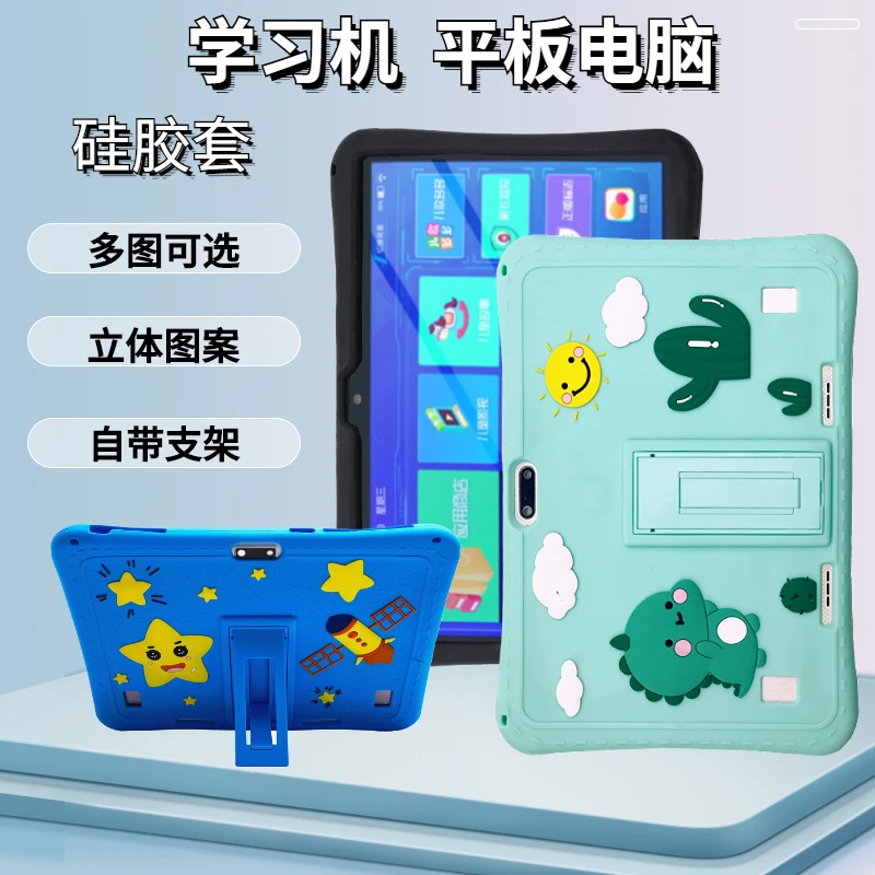 适用康佳学习机A10硅胶保护套10.1英寸平板电脑ai智能交互A22外壳