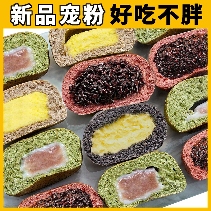 全麦软糯欧包夹心早餐健身代餐有馅营养健康解馋新鲜饱腹速食面包