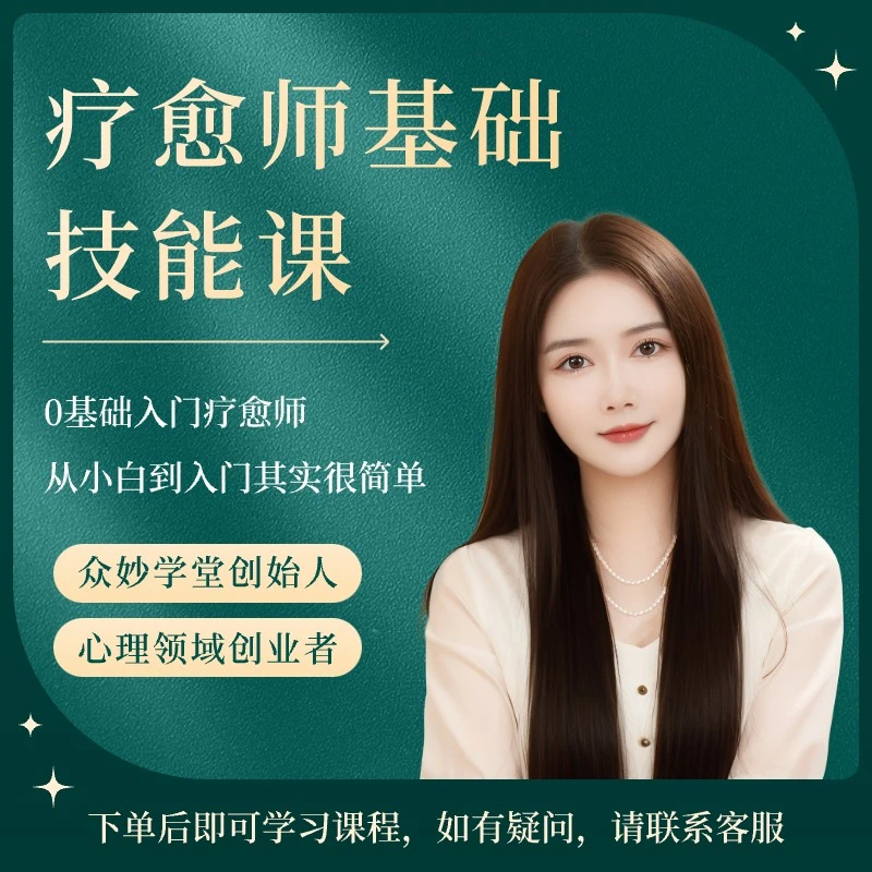 pss卡牌疗愈入门密钥5天线上社群课提高技能学习