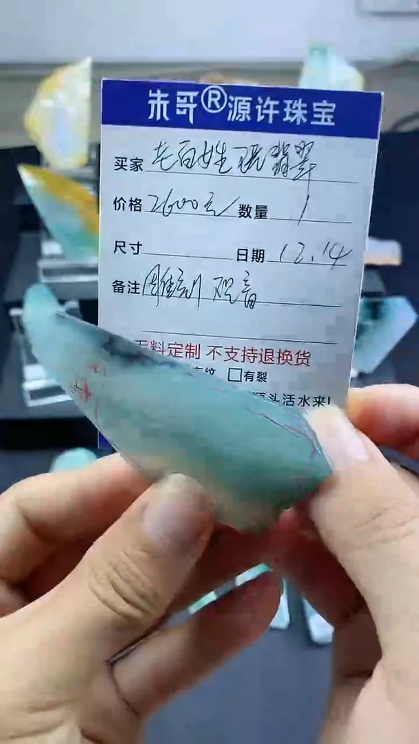 【闪购商品】定制翡翠未镶嵌缅甸A货翡翠 不包工 不退换