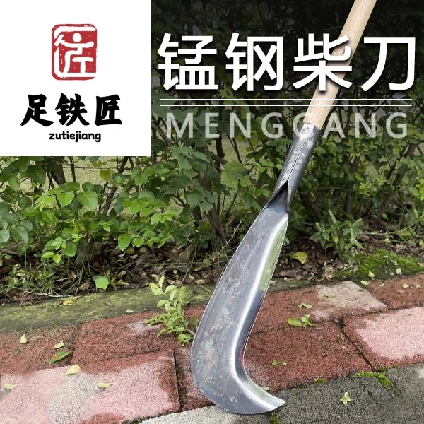 足铁匠锰钢勾型砍柴刀用加厚刀背劈材开路精开刃户外锻造砍山刀