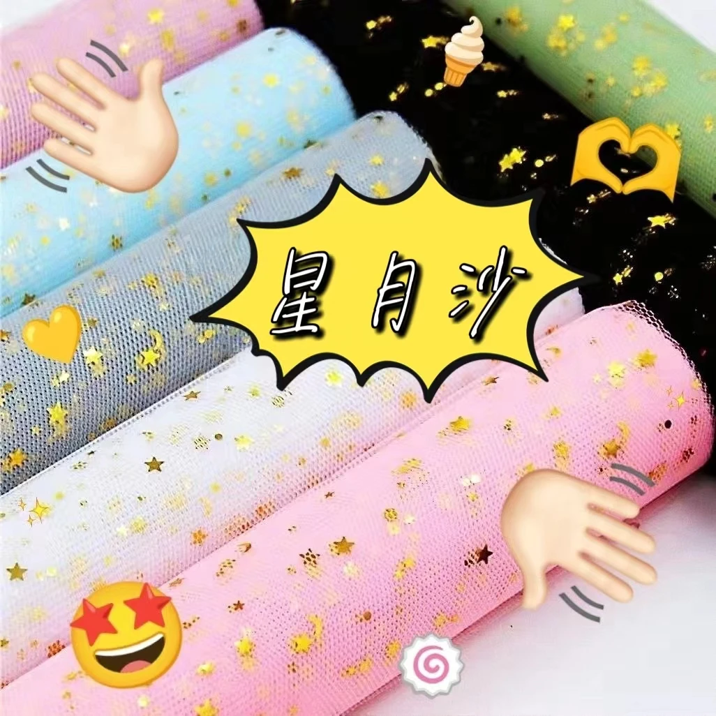 【主播推荐】星月纱包装网纱包花材料花艺花材diy手工