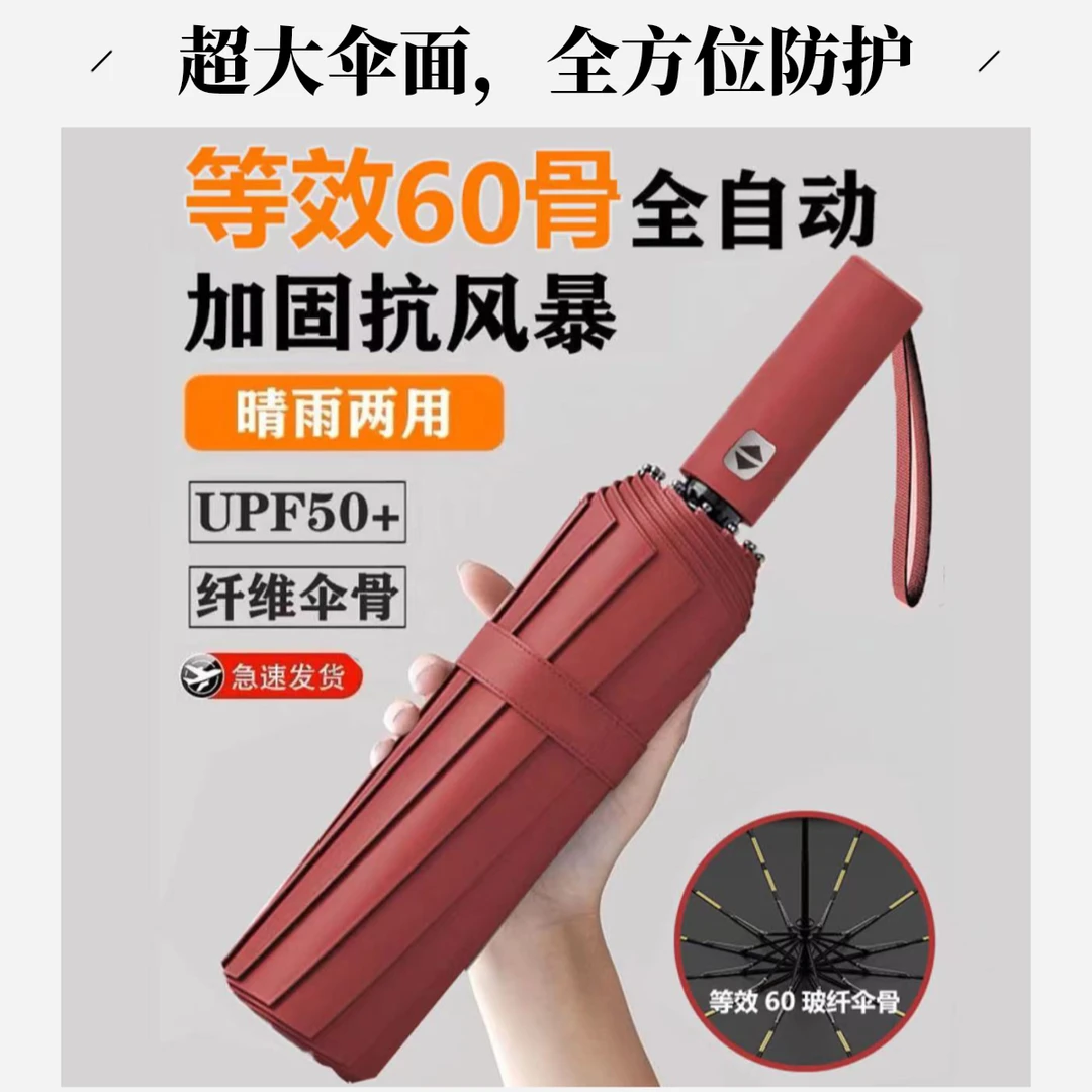 12K折叠自动伞防晒防紫外线男女通用伞太阳伞风暴伞结实学生两用