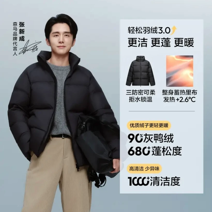 【三防发热】森马羽绒服情侣2024冬季新款加厚短款外套立领面包服