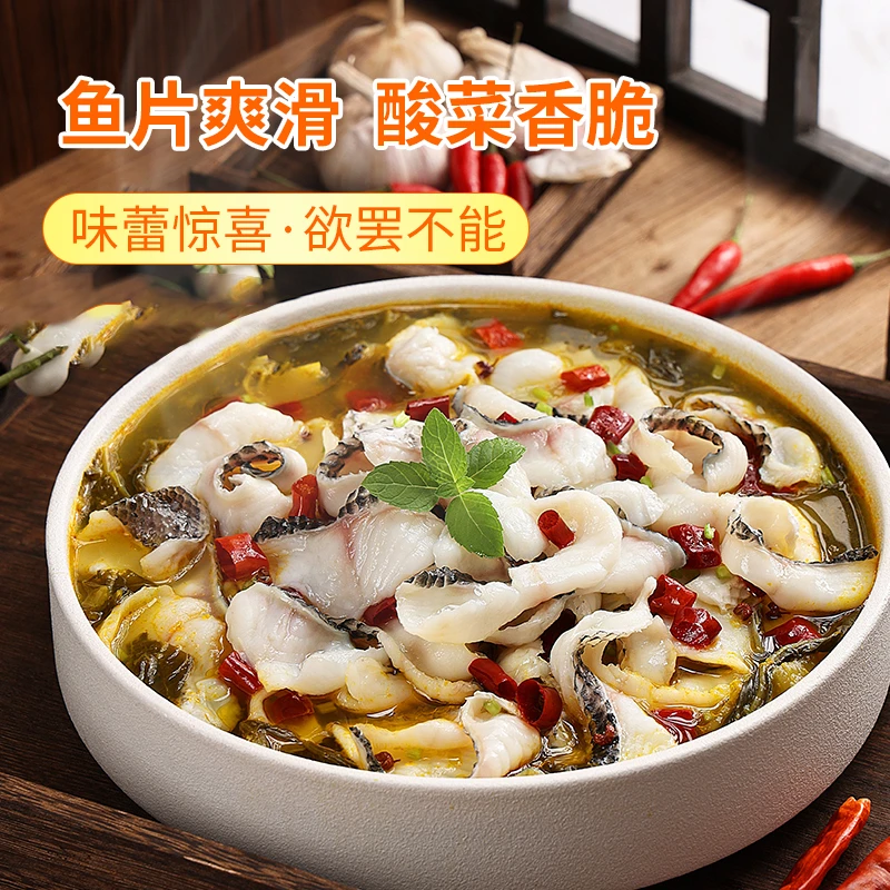 金汤酸菜鱼懒人活黑鱼鱼鲜切黑鱼浓郁汤汁火锅水煮鱼480克*7袋