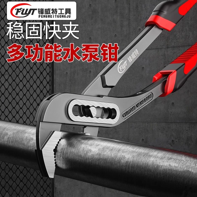 锋威特水泵钳多功能万用管钳开口管子钳大嘴钳式万能扳手水管钳子