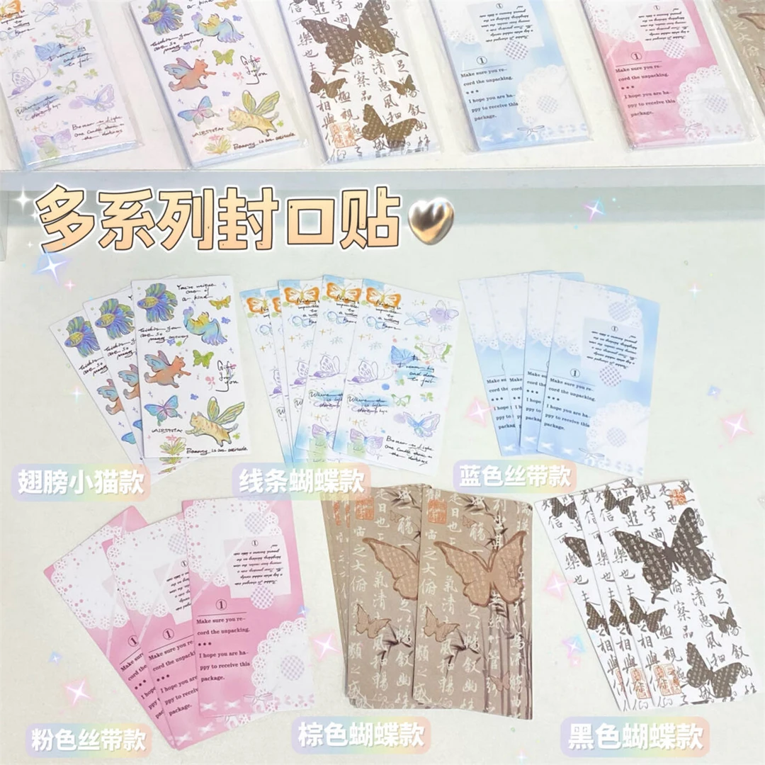 原创多系列ins封口贴明星周边多款高颜值易贴飞机盒打包创意贴纸