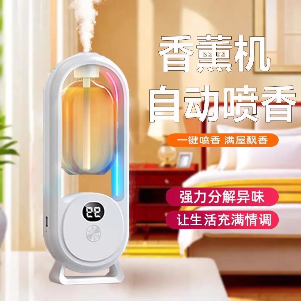 香薰机自动喷香家用卧室扩香机酒店厕所卫生间精油专用智能香氛机