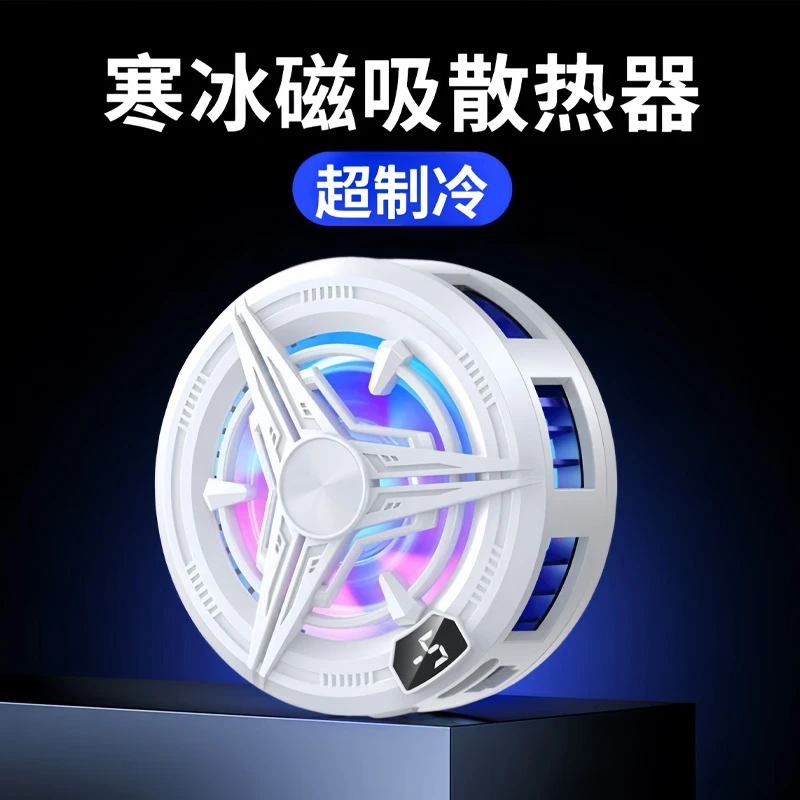 iQOO磁吸手机散热背夹制冷神之散散热器急速神之散热器